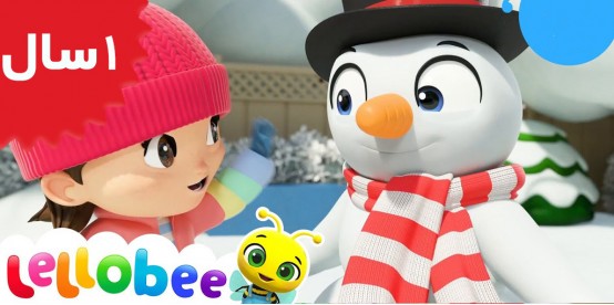 Lellobee. Build a magic snowman song